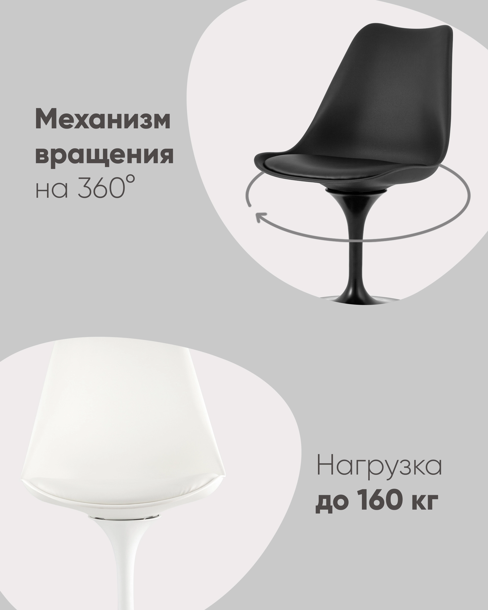 Стул Tulip черный 2шт.