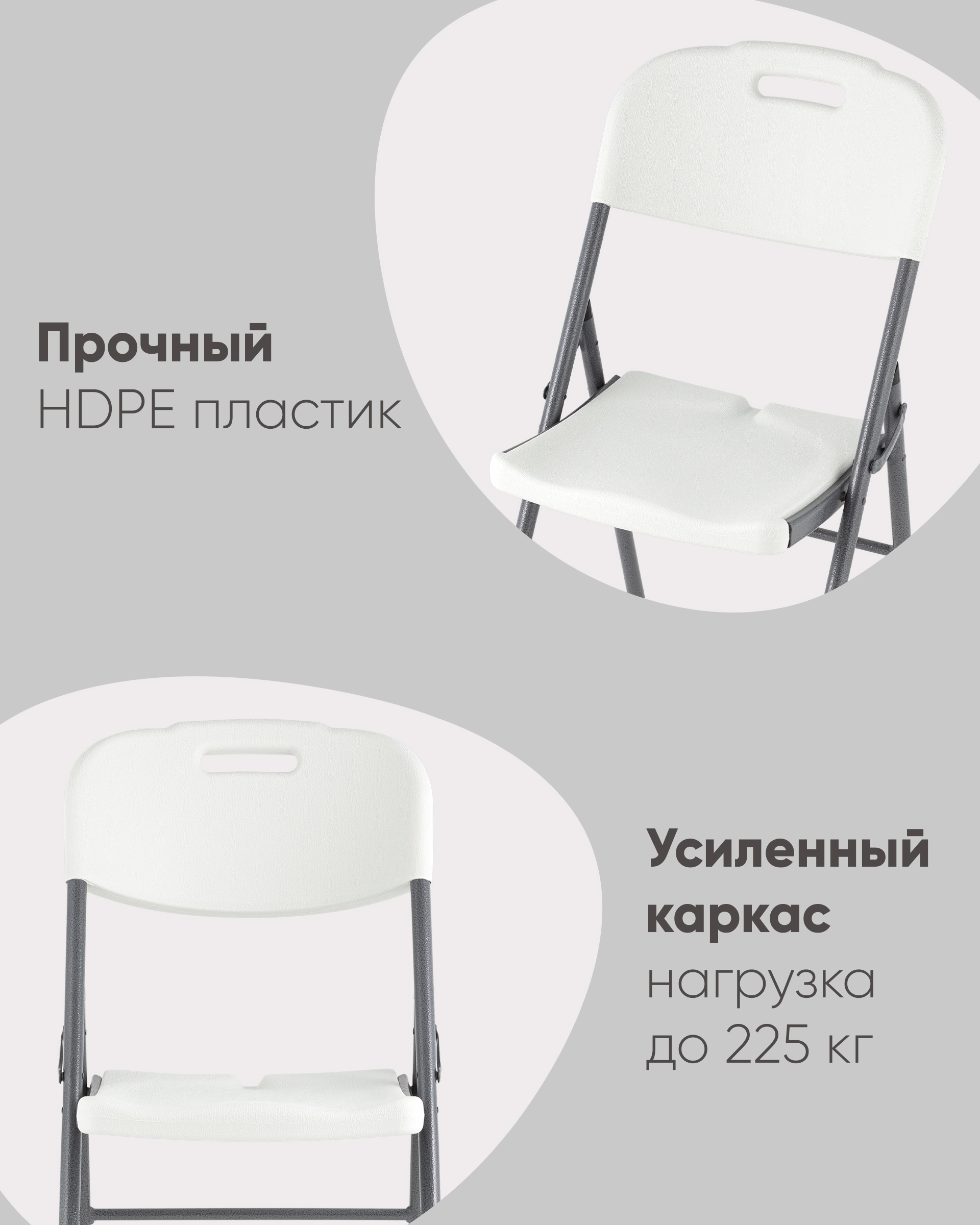 Стул складной банкетный 4 шт.