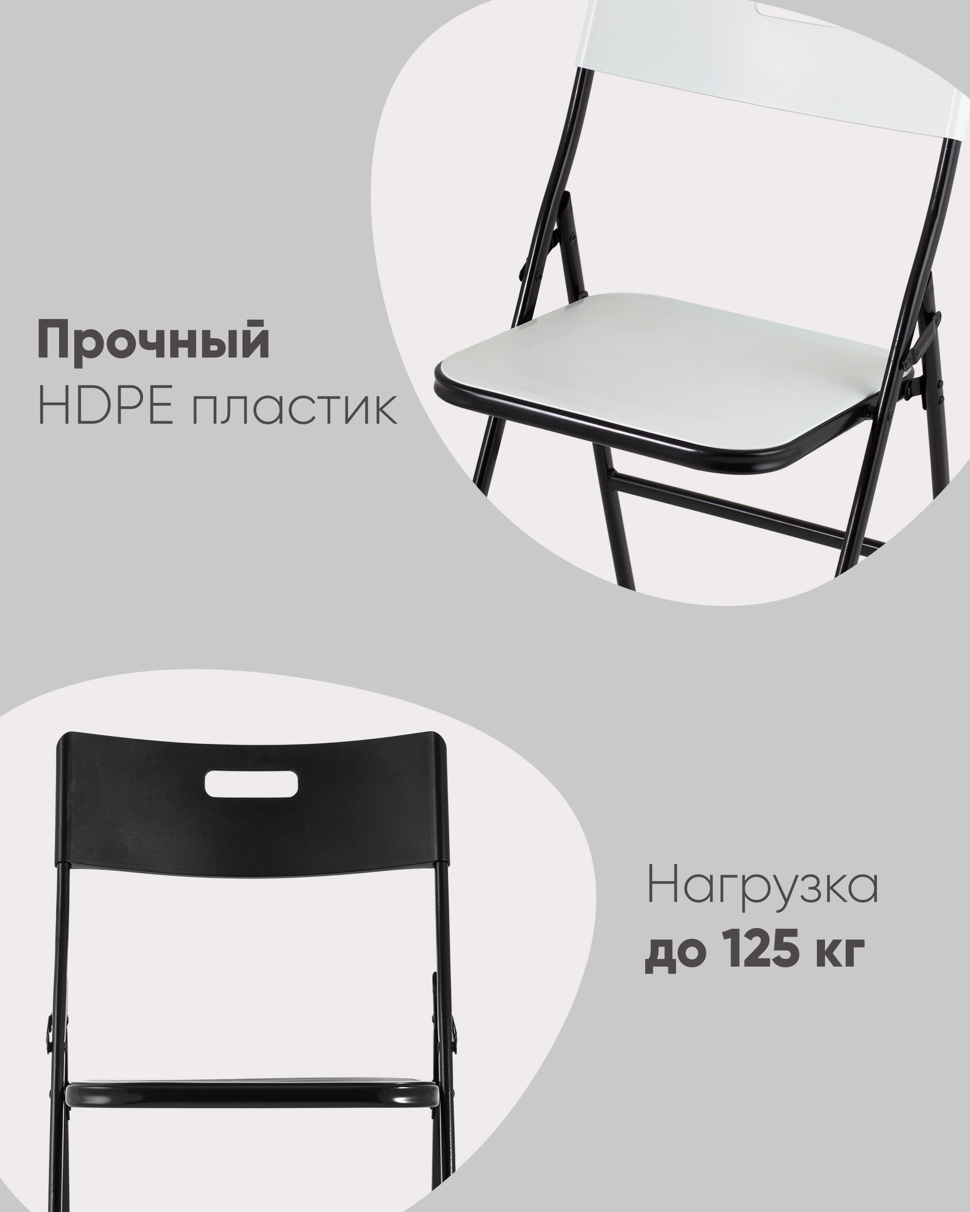 Стул складной банкетный LITE белый 4 шт.