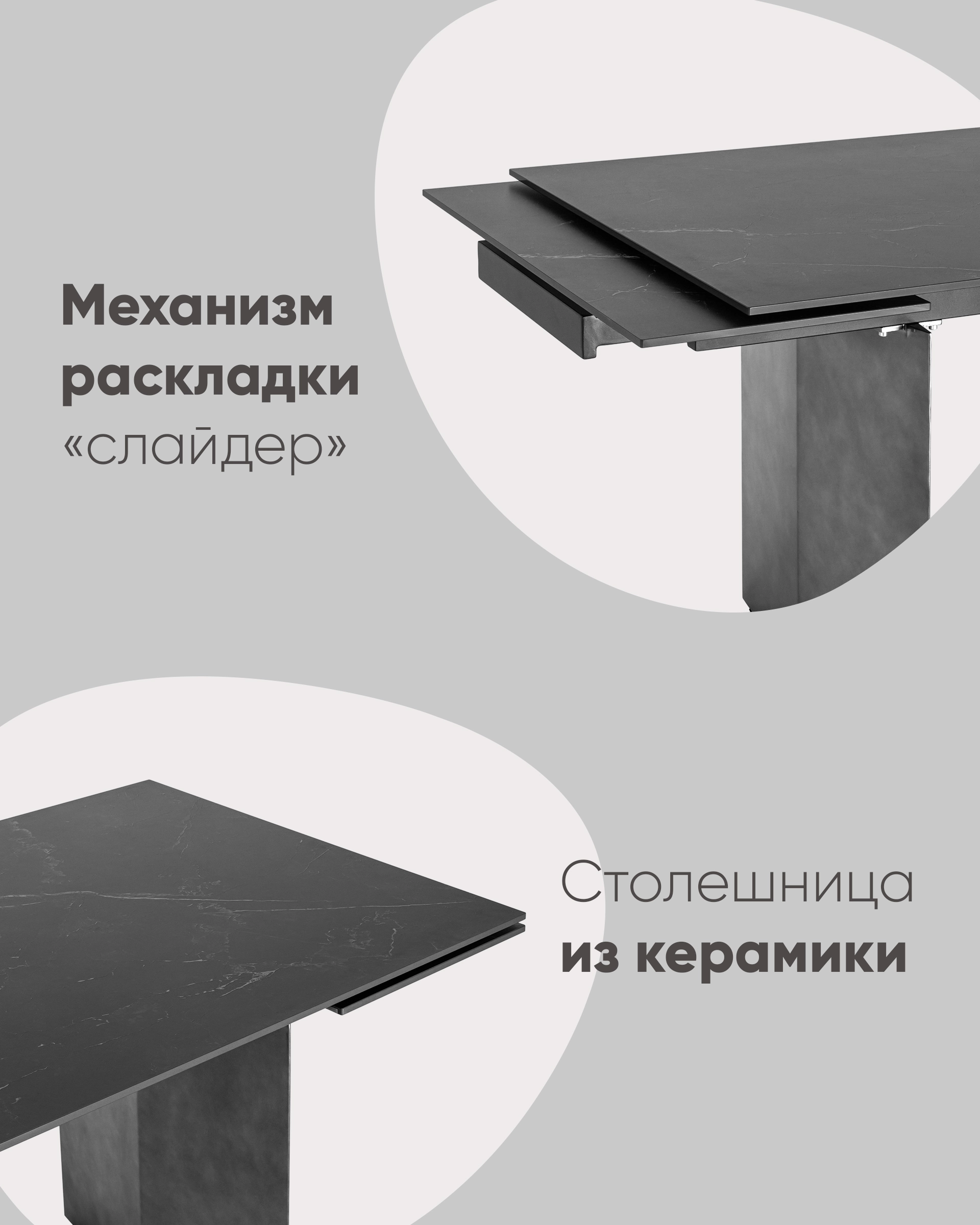 Стол обеденный Селин раскладной 180-260*90 керамика темная