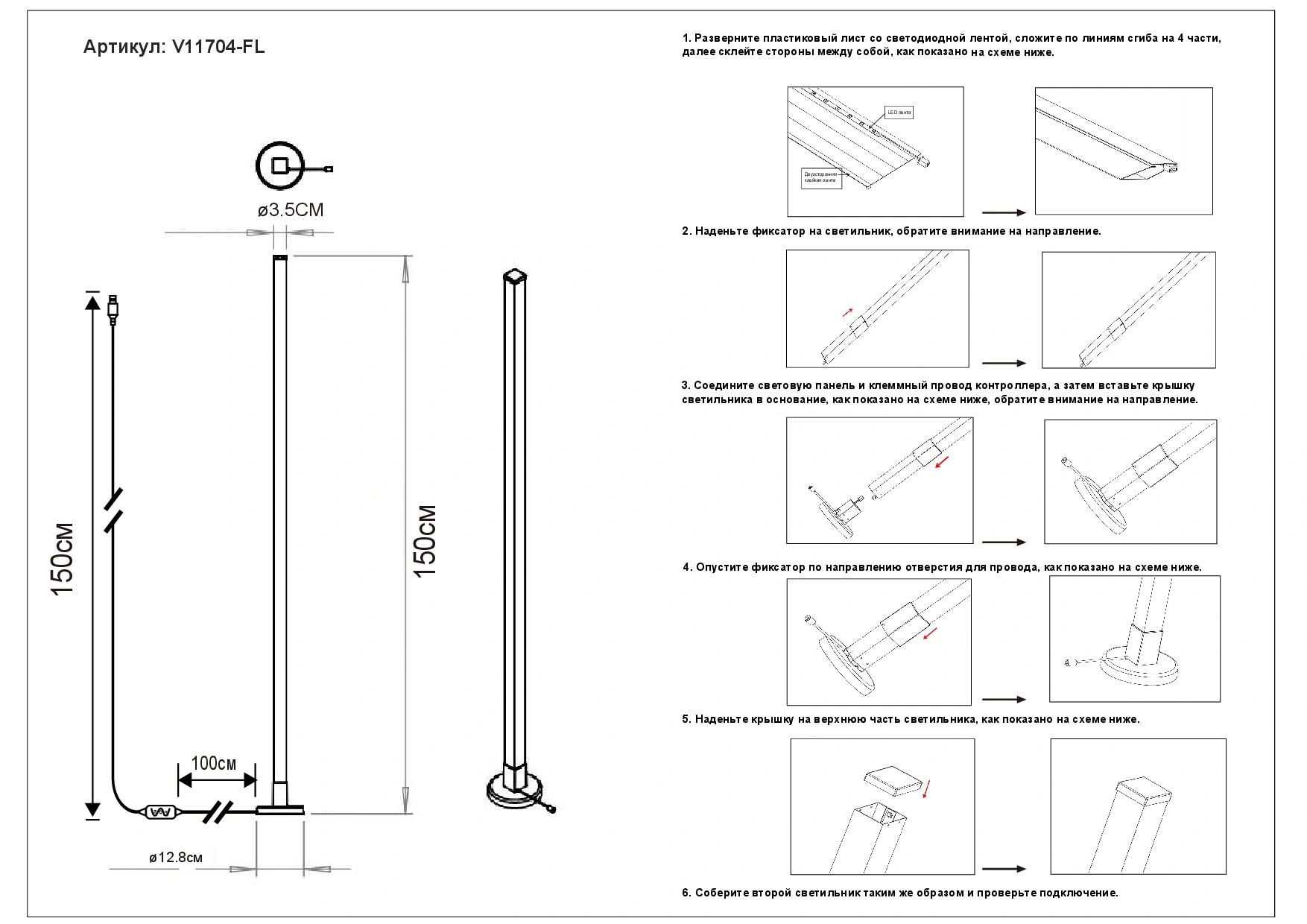 Торшер светодиодный Moderli V11704-FL DIY 2 шт.