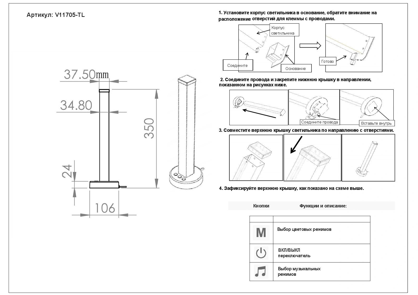 Лампа настольная светодиодная Moderli V11705-TL DIY