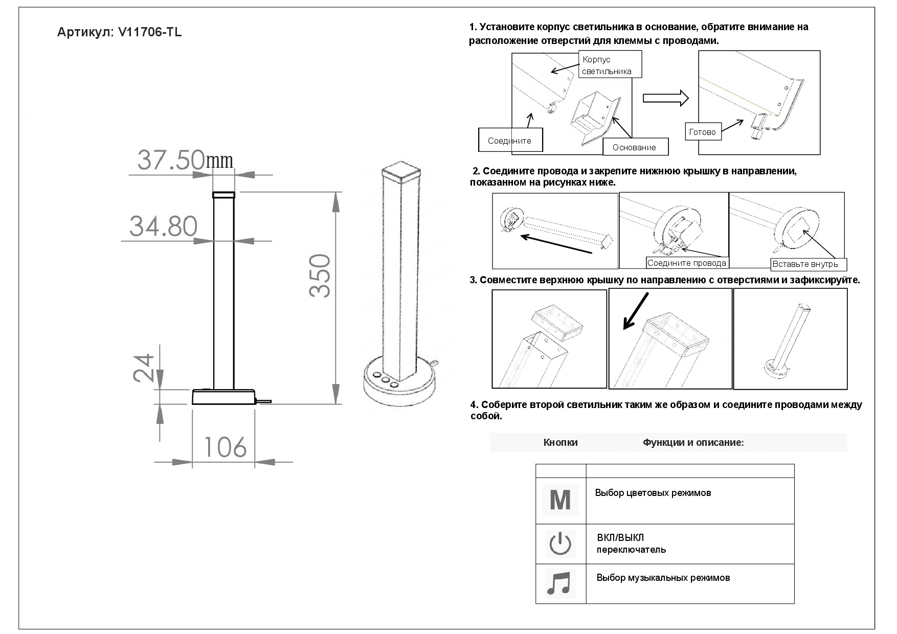 Лампа настольная светодиодная Moderli V11706-TL DIY 2 шт.