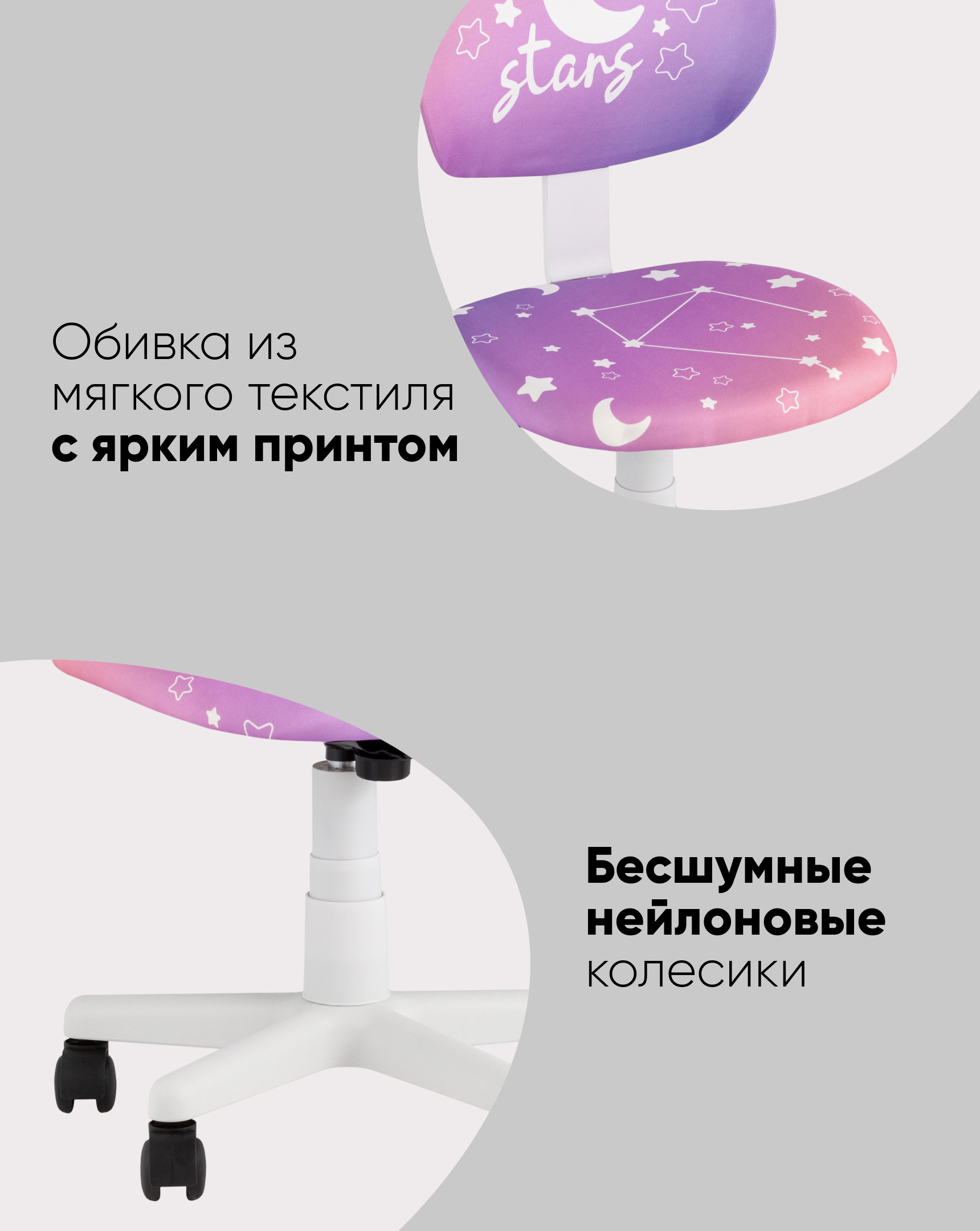 Кресло компьютерное ЛОЛО Starry Night пластик белый