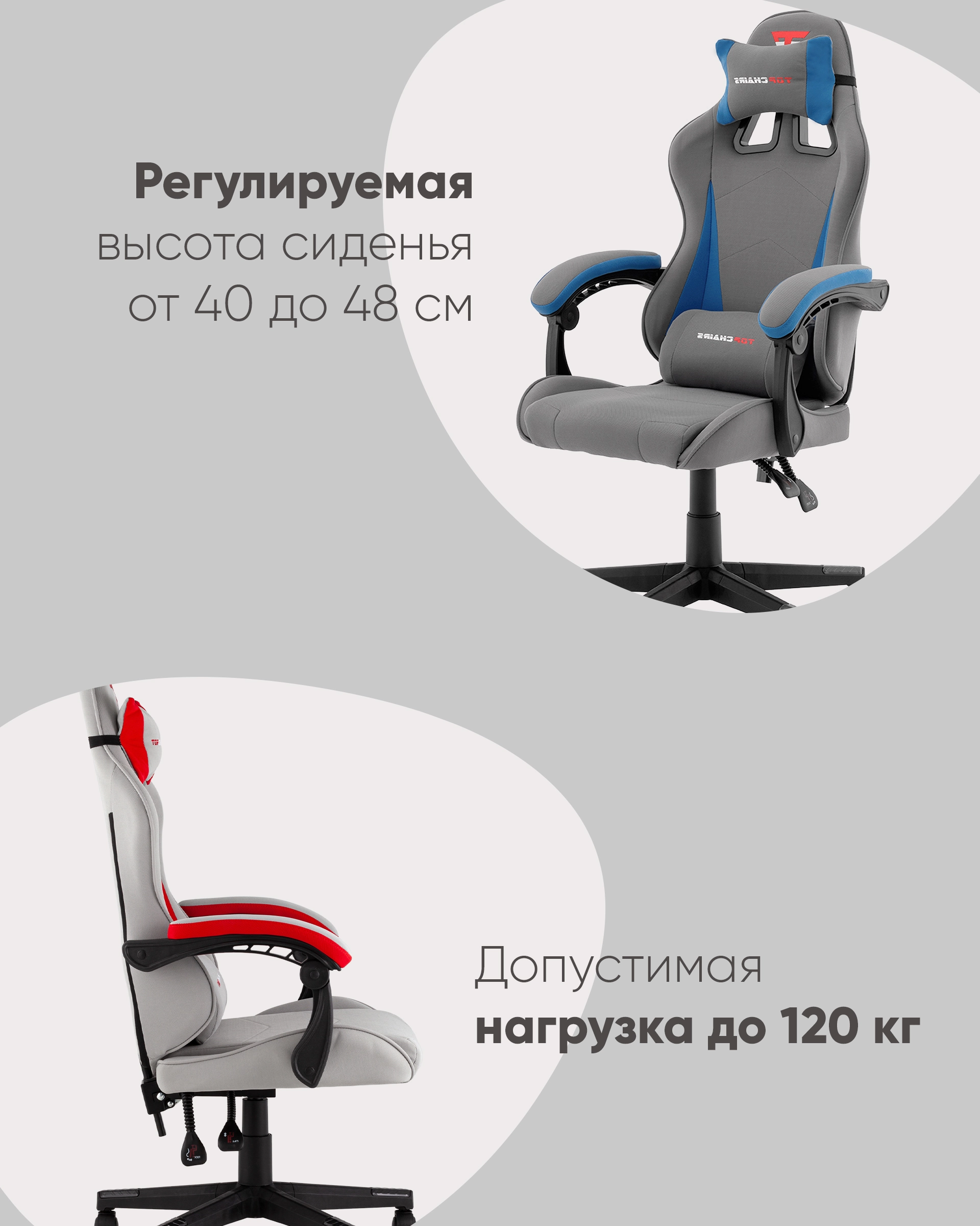 Кресло спортивное TopChairs Phantom серо-голубой