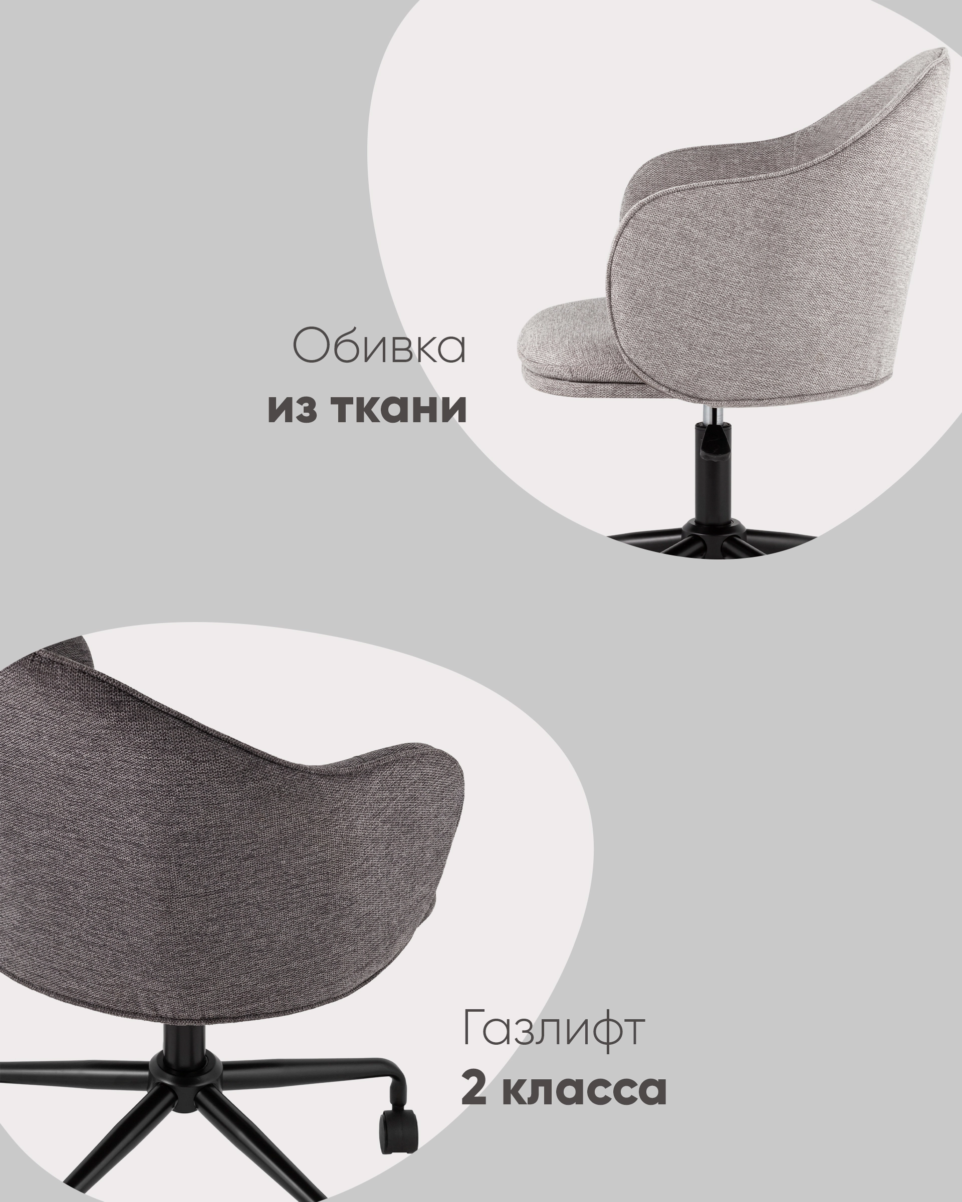 Стул офисный Echo светло-серый