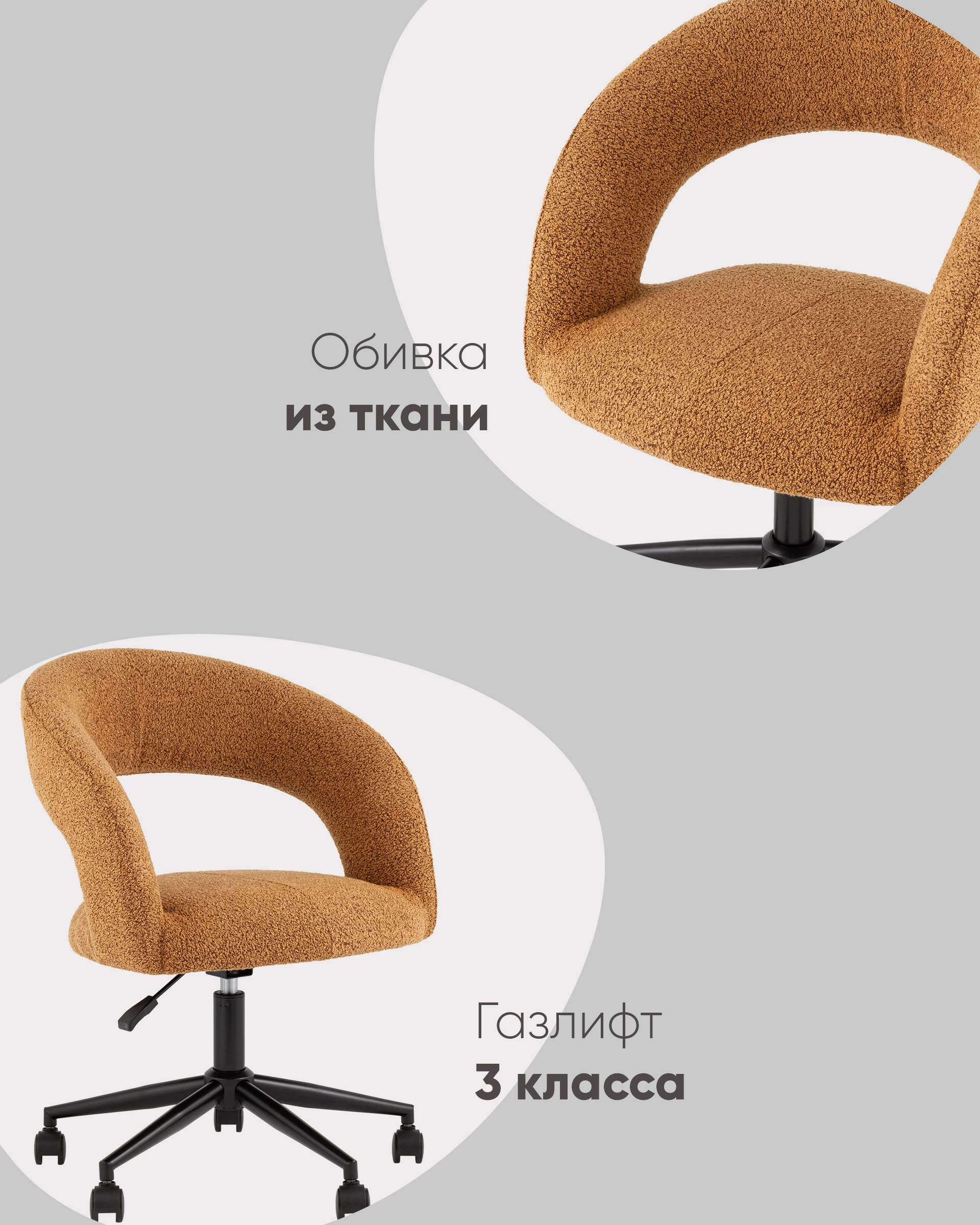 Кресло офисное Mia охра