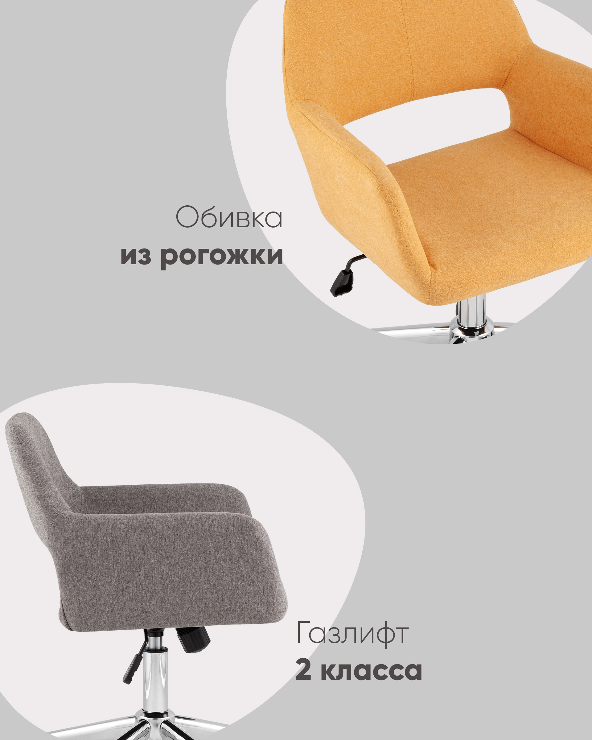 Стул офисный ROSS рогожка темно-серый