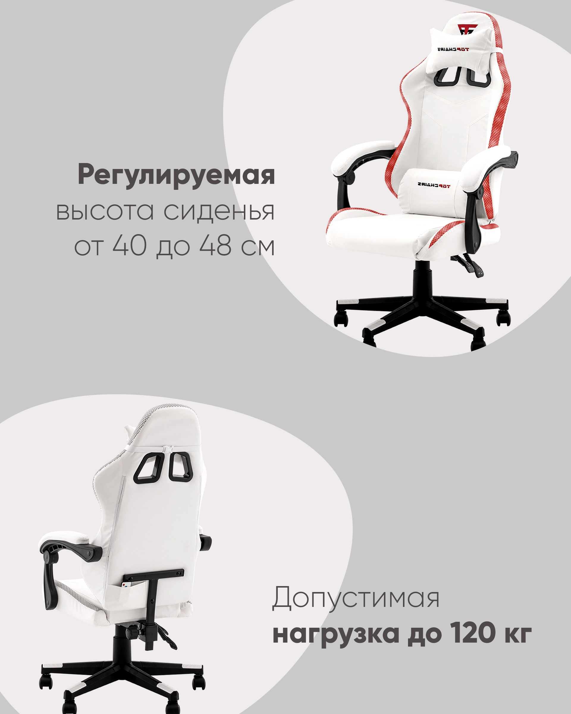 Кресло спортивное TopChairs Druid белый