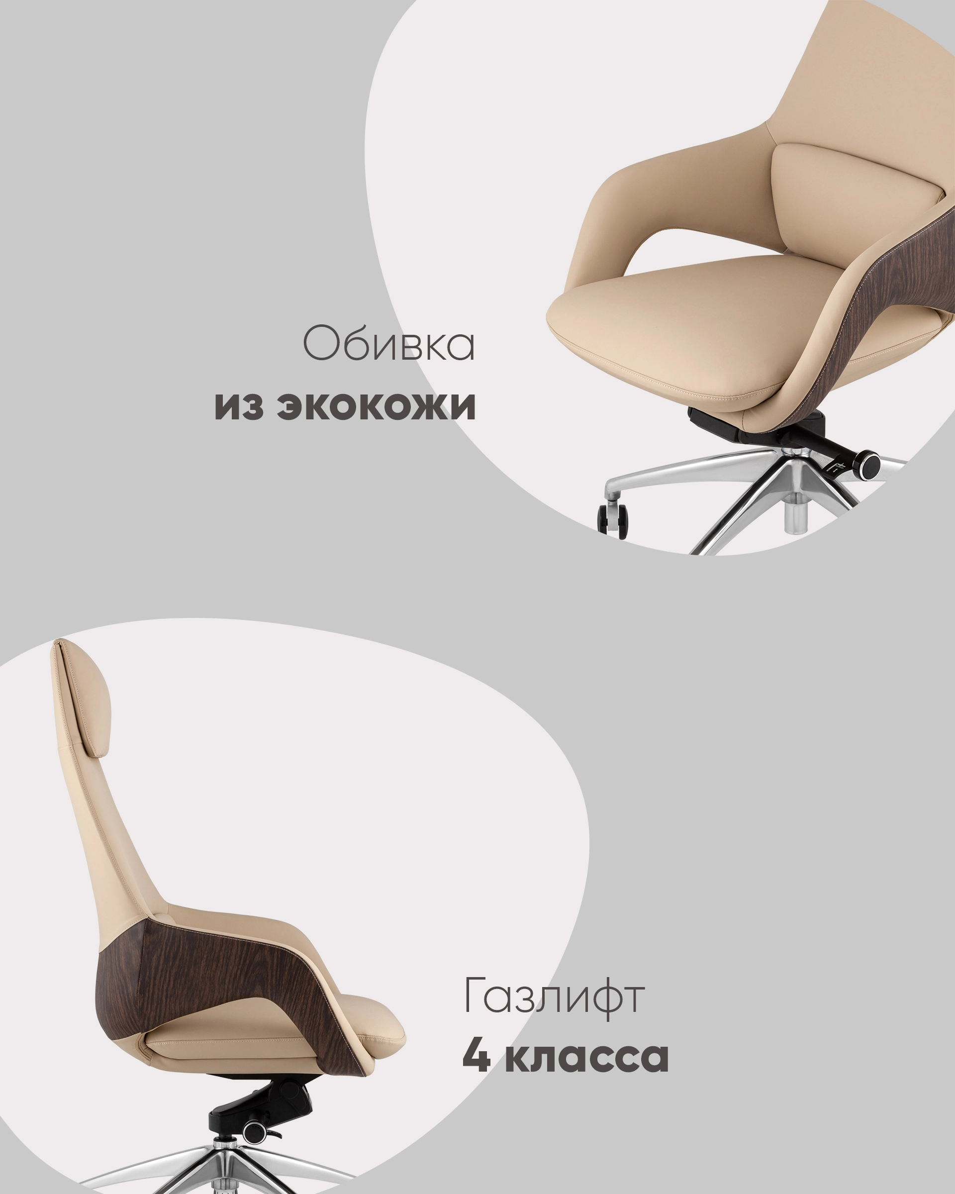 Кресло руководителя TopChairs Reign бежевый