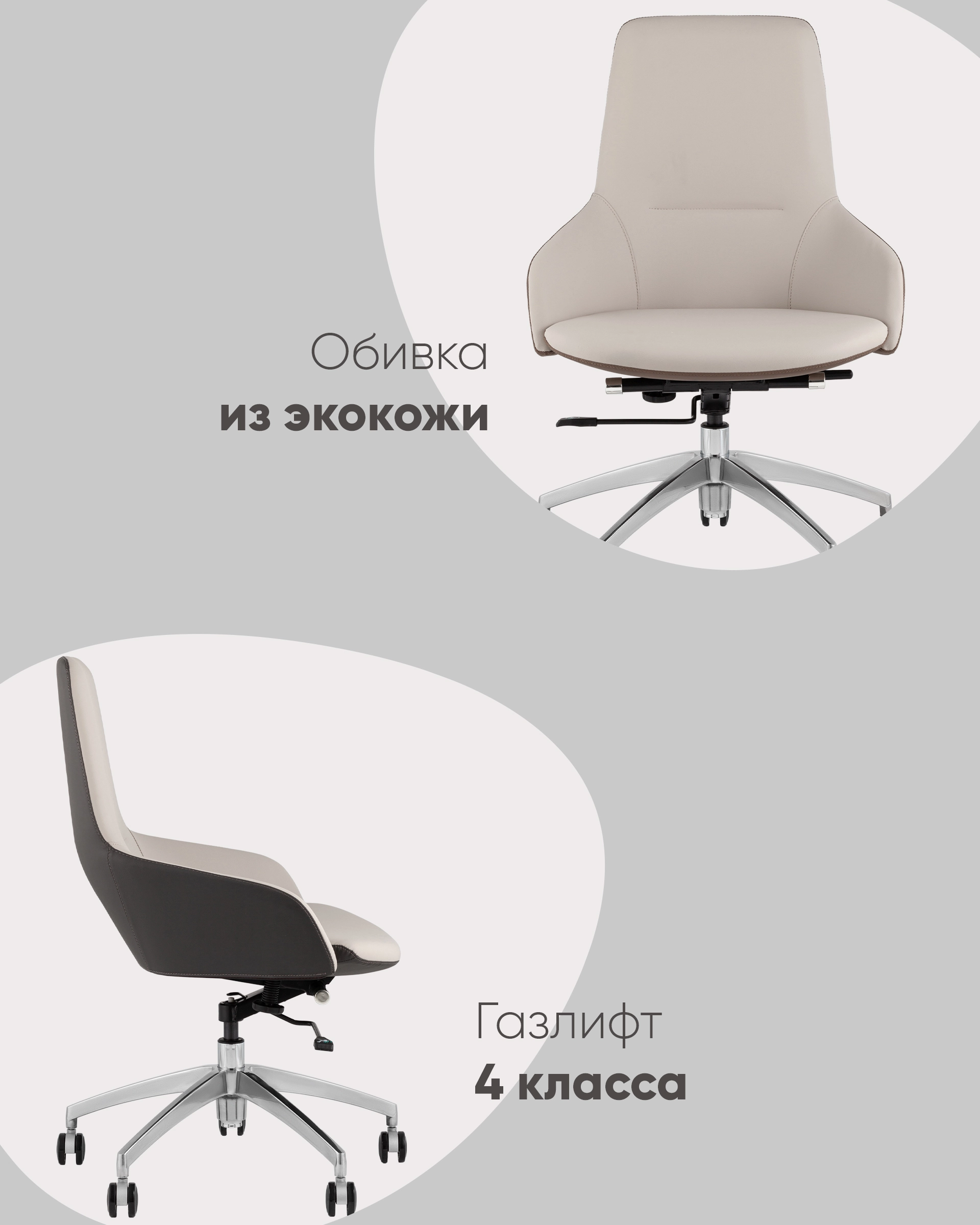 Кресло офисное TopChairs Soulo бежевый, серый