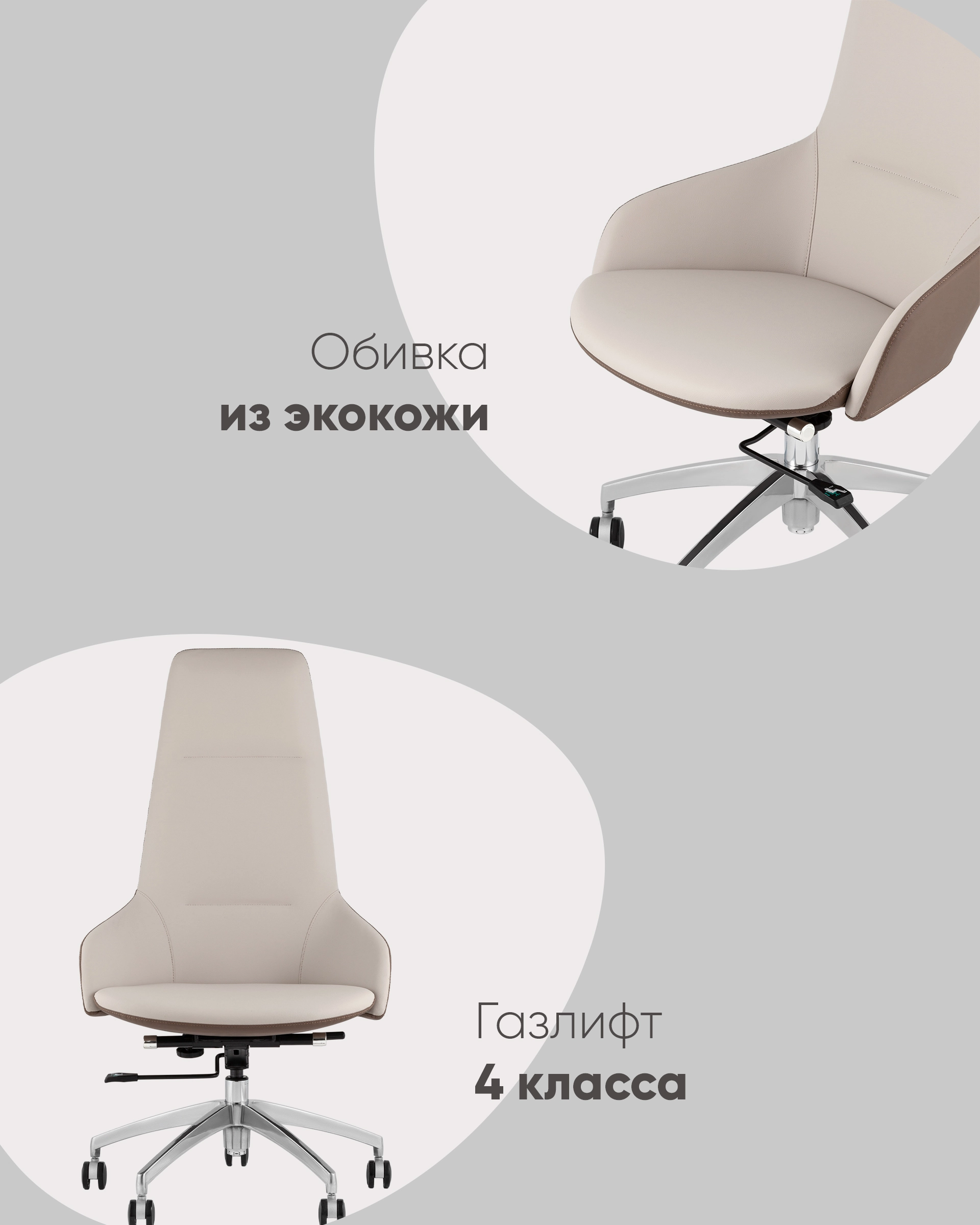 Кресло руководителя TopChairs Soulo светло-серый, коричневый