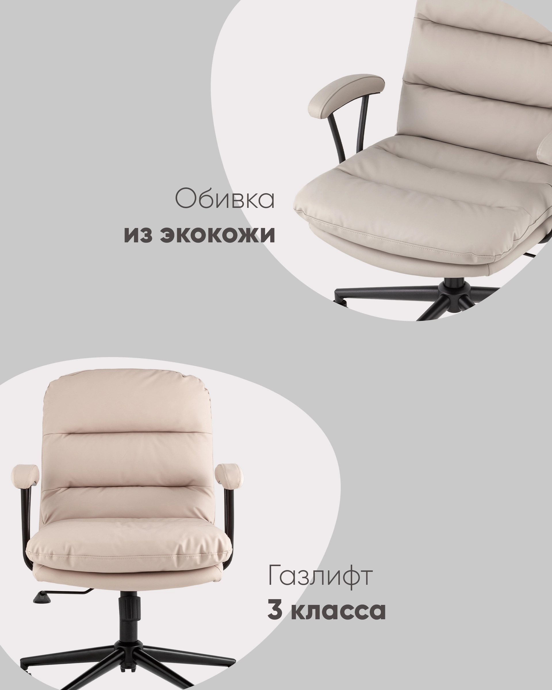 Кресло офисное Torus бежевый