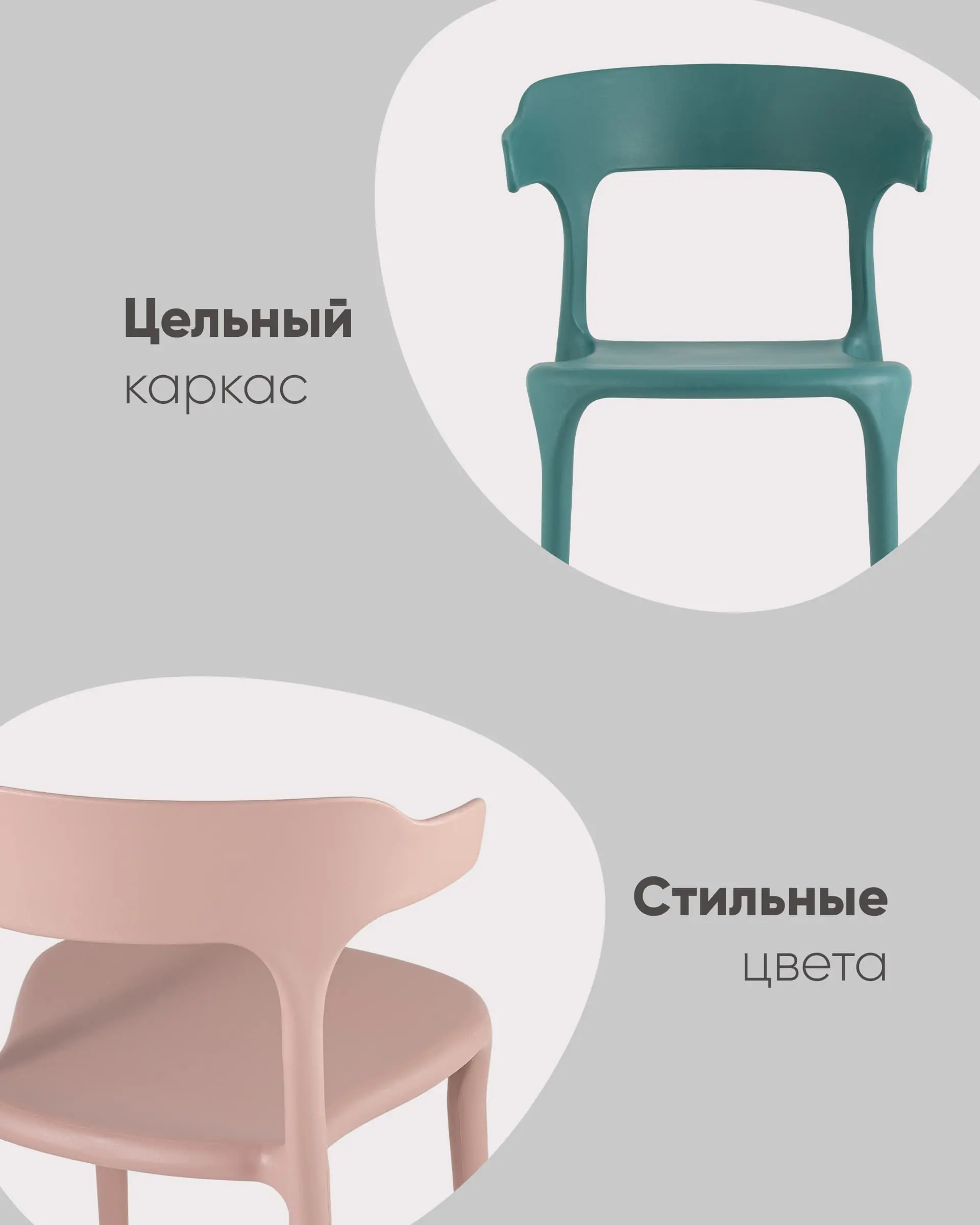 Стул Neo пластик нежно-розовый 4 шт.