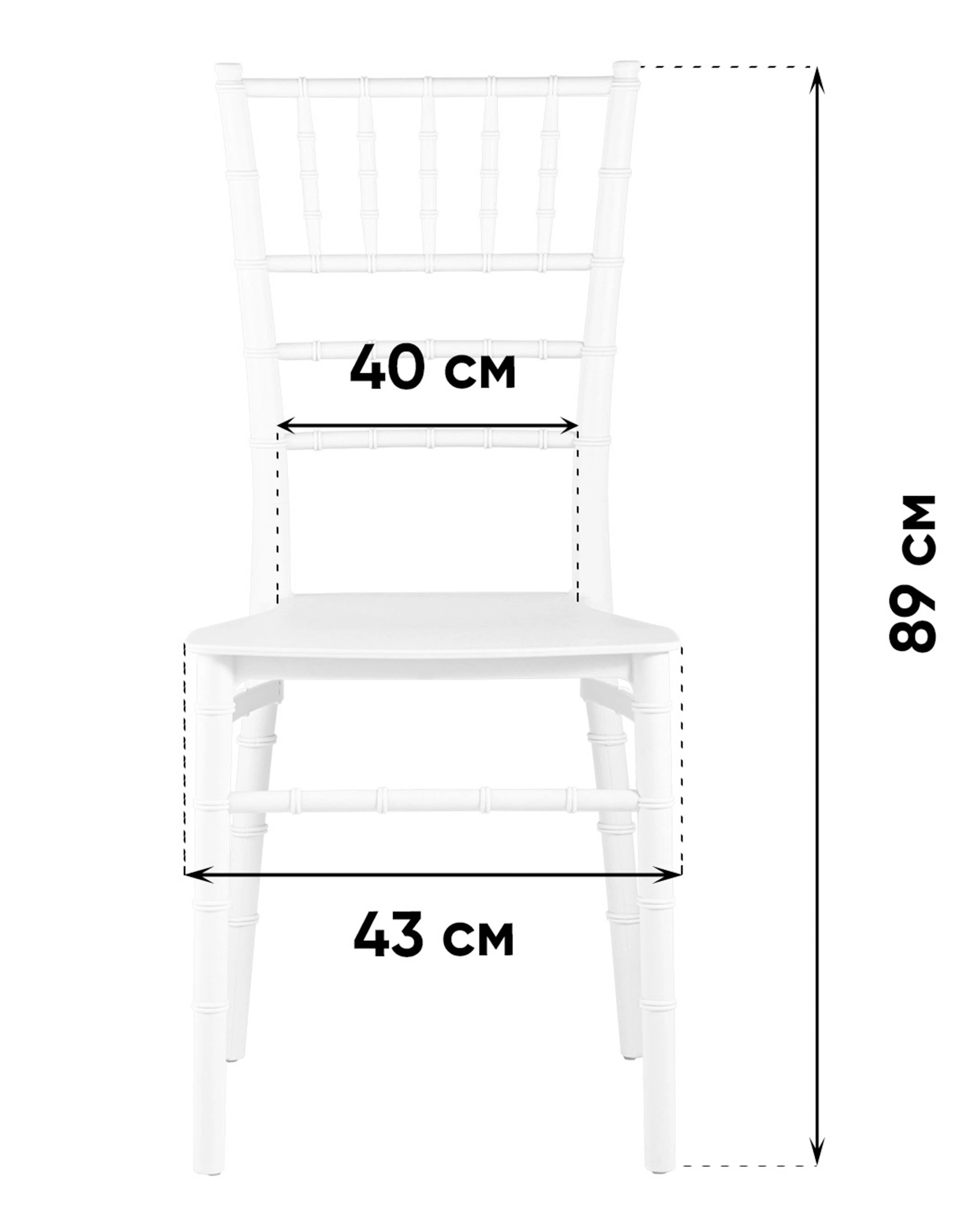 Стул Chiavari (Кьявари) пластик белый