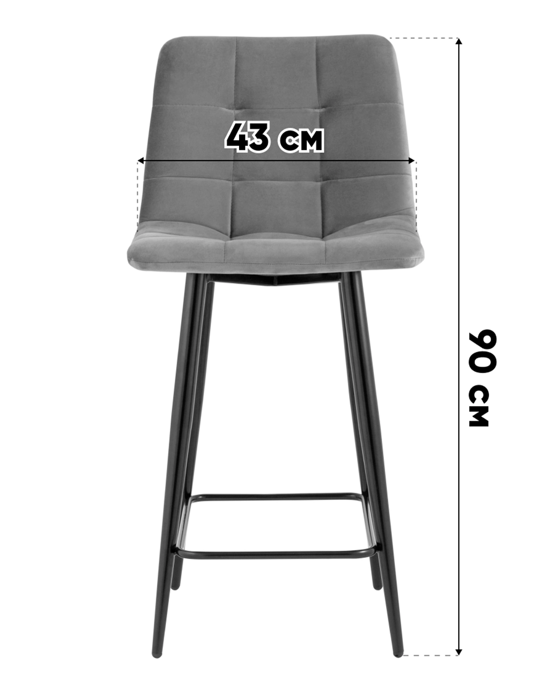 Стул полубарный Джанго велюр пыльно-розовый высота сиденья 60 см