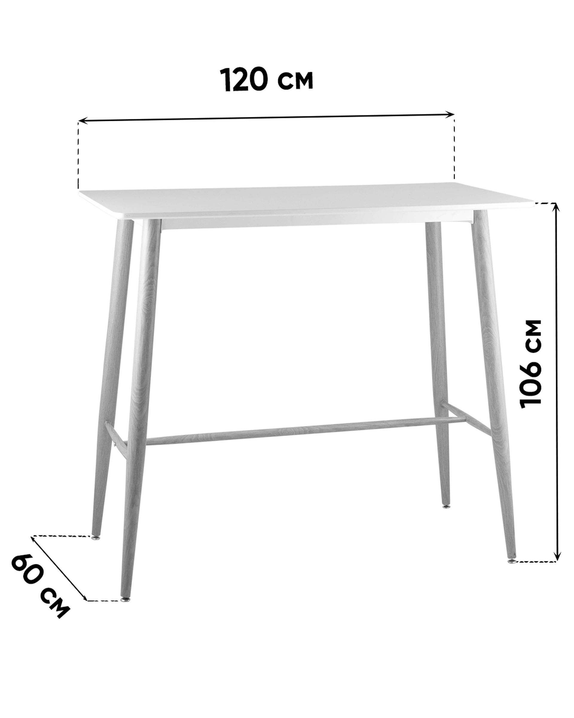 Стол барный NEW 120*60*106, белый