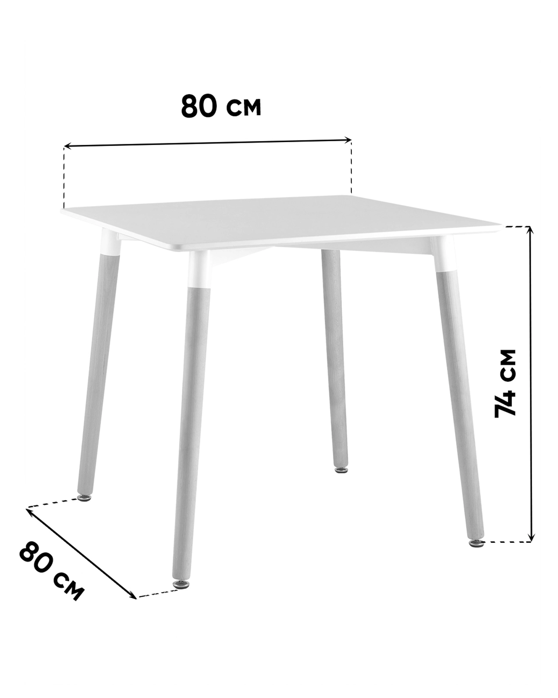 Стол Oslo Square 80х80 см белый