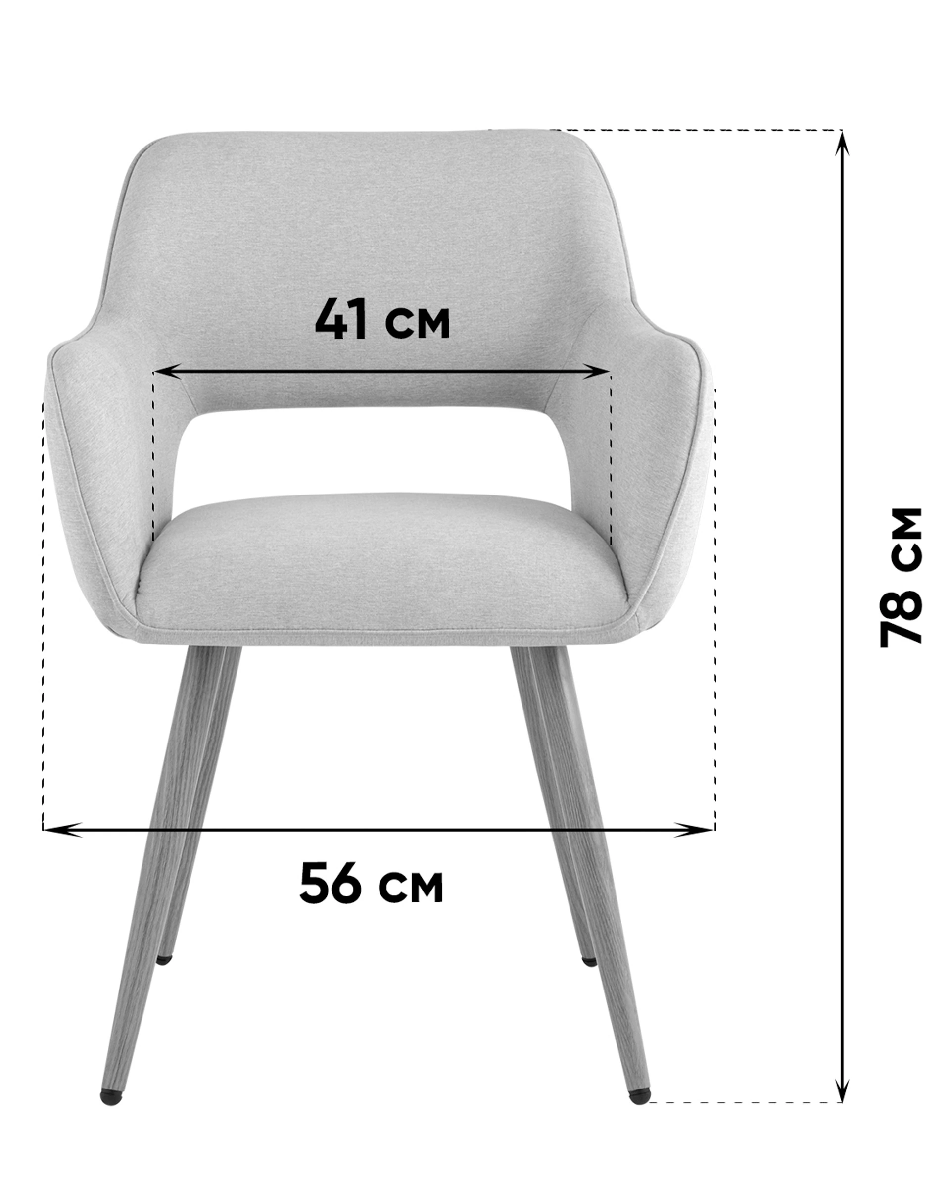 Стул Кромвель II серый 2 шт