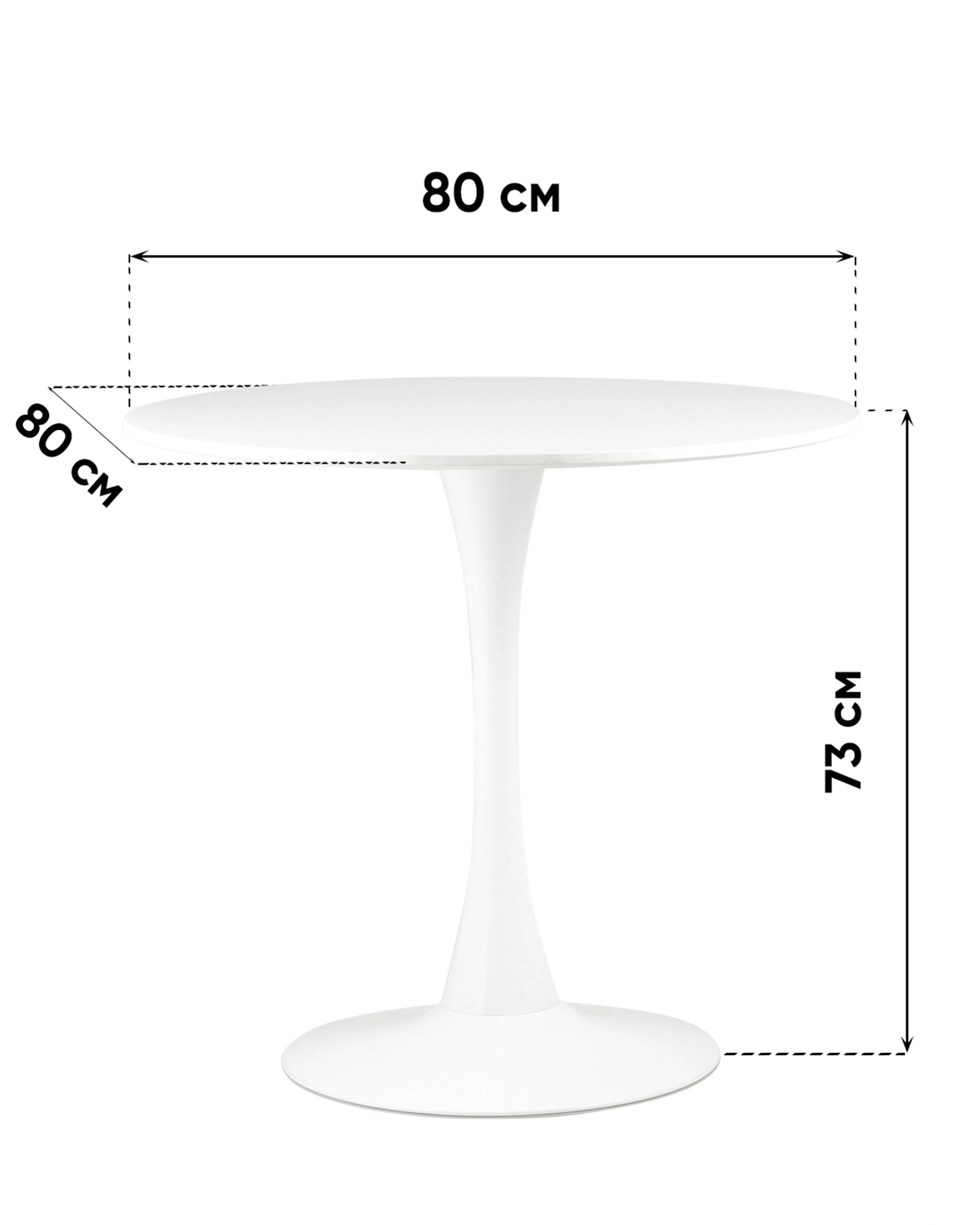 Стол Tulip D80 белый круглый на одной ножке