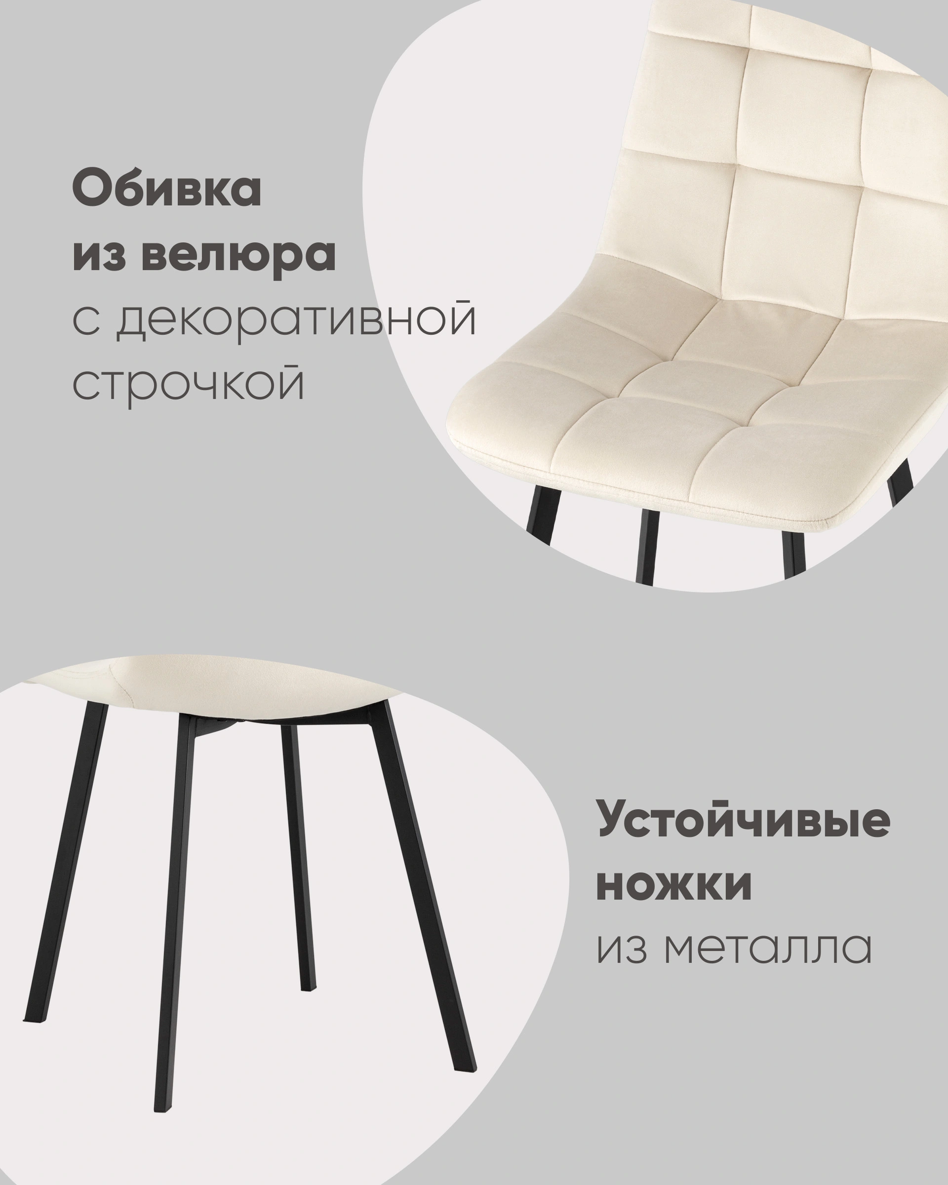 Стул Chilly велюр бежевый