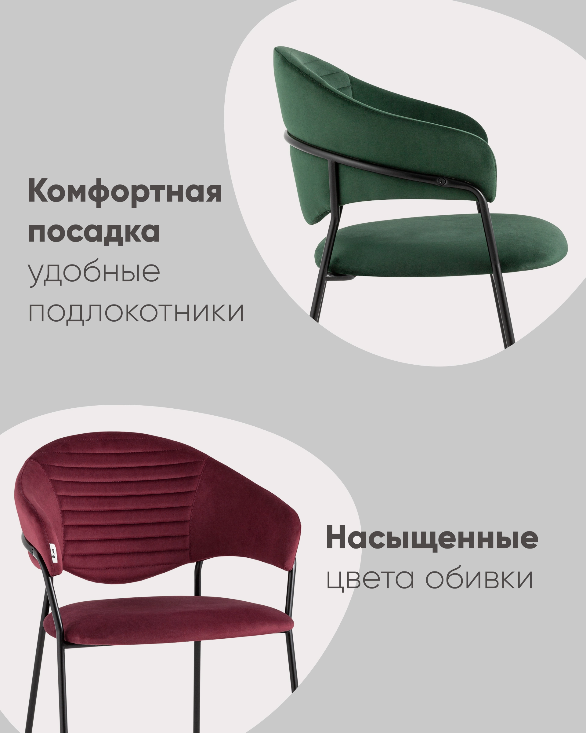 Стул Алексис велюр зелёный