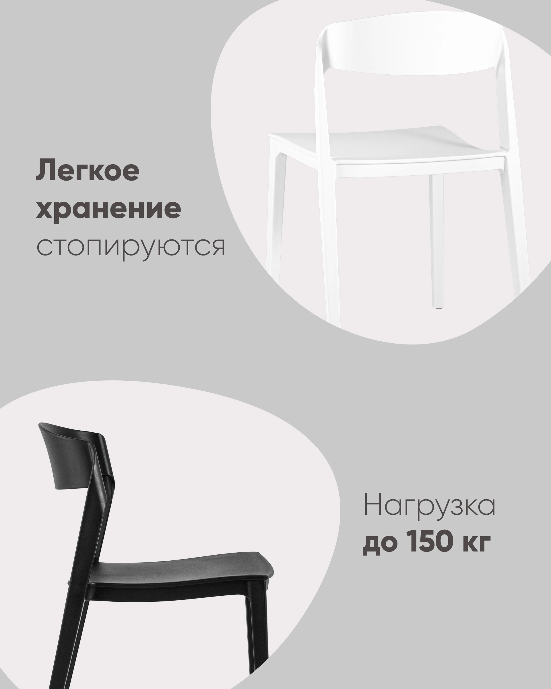 Стул Moris, пластик мокка 4 шт.