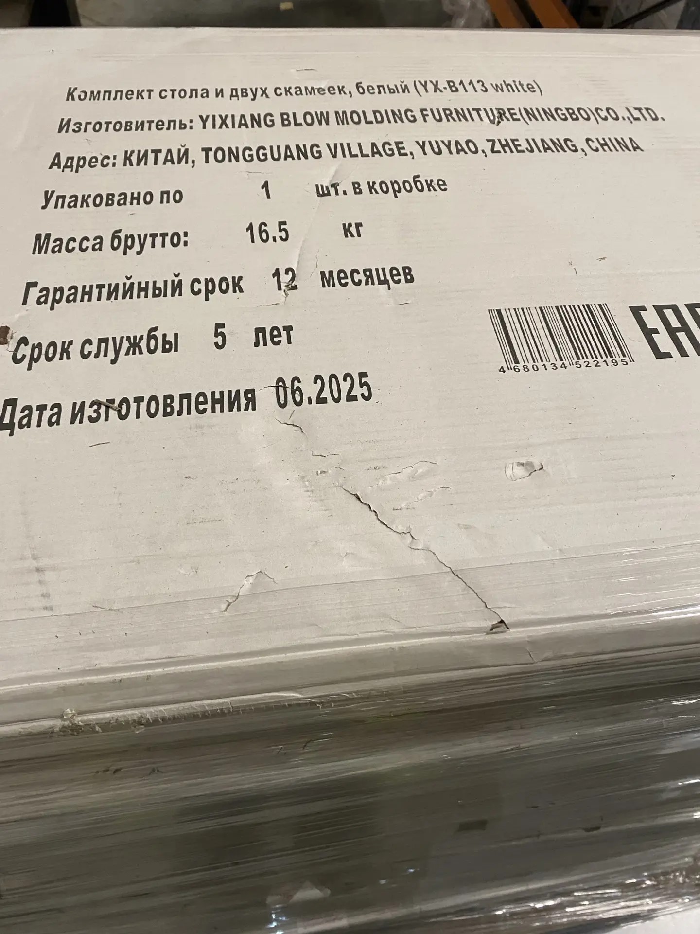 Комплект стола и двух скамеек Кейт белый, уценка