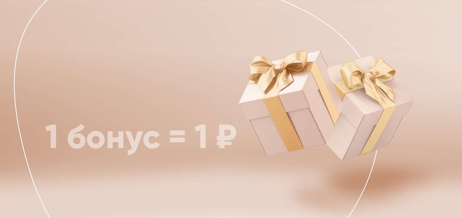 Зарегистрируйтесь в программе лояльности