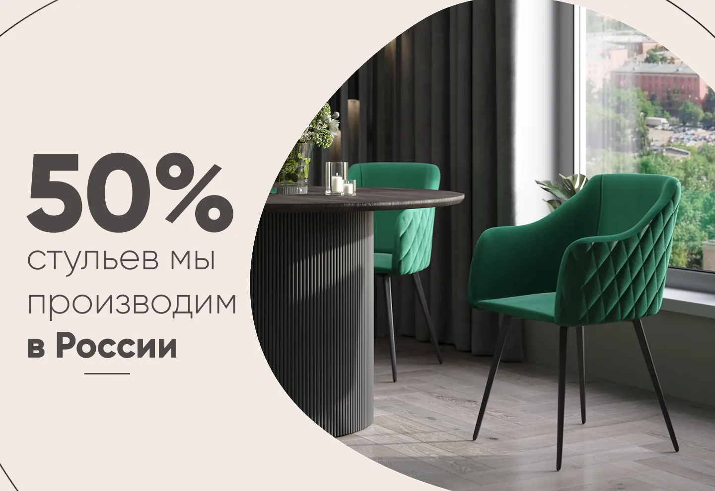 Производство 2