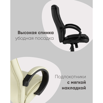 Кресло руководителя TopChairs Atlant черное