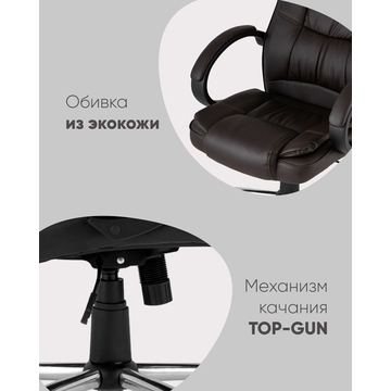 Кресло руководителя TopChairs Atlant коричневое