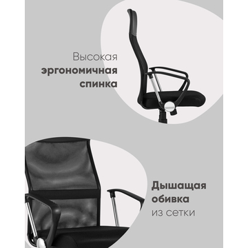 Кресло офисное TopChairs Benefit черное