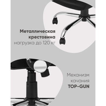 Кресло офисное TopChairs Benefit черное