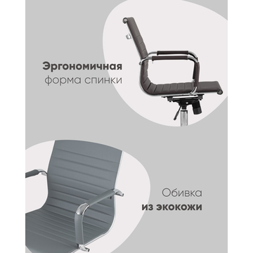 Кресло офисное TopChairs City S серое