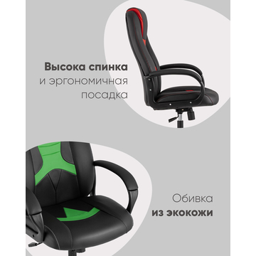 Кресло игровое TopChairs ST-CYBER 8 черный/красный
