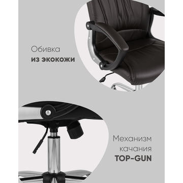 Кресло руководителя TopChairs Tower коричневое