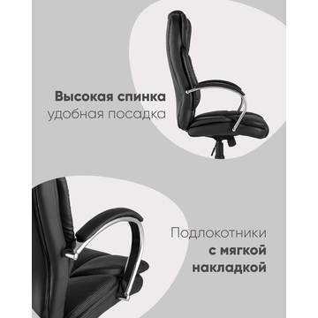 Кресло руководителя TopChairs Ultra черное