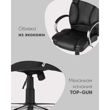 Кресло руководителя TopChairs Ultra черное