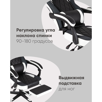 Кресло игровое TopChairs Virage черно-белое с подставкой для ног