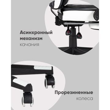 Кресло игровое TopChairs Virage черно-белое с подставкой для ног