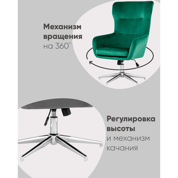 Кресло Артис зеленый с высокой спинкой и регулировкой высоты