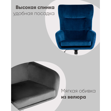 Кресло Артис королевский синий с высокой спинкой и регулировкой высоты