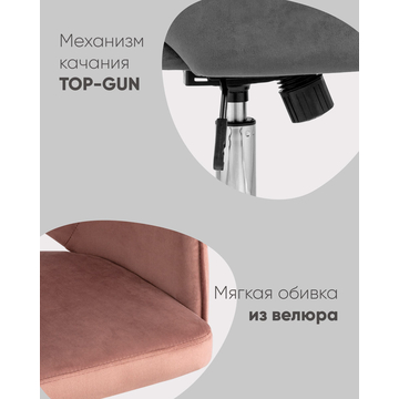 Кресло компьютерное Кларк велюр розовый