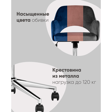 Кресло компьютерное Кларк велюр розовый