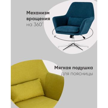 Кресло мягкое Рон синий крутящиеся на одной ножке
