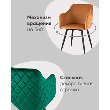 Стул Ника вращающийся велюр пыльно-розовый 4 шт.