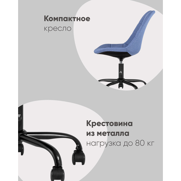 Стул офисный Гирос серый