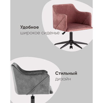 Стул офисный Jamal розовый