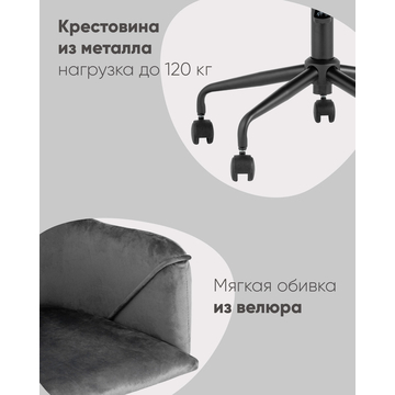 Стул офисный Jamal розовый